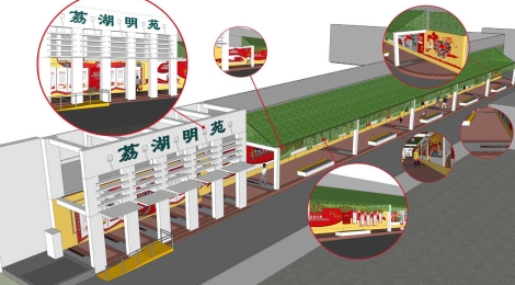 荔湖明苑党建活动长廊改造设计方案